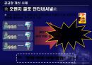 포스코의SCM,포스코,SCM,e-SCM,기업사례,포스코도입배경,포스코설계,포스코효과,SCM사례 3페이지