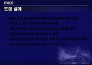 포스코의SCM,포스코,SCM,e-SCM,기업사례,포스코도입배경,포스코설계,포스코효과,SCM사례 32페이지