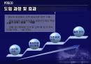 포스코의SCM,포스코,SCM,e-SCM,기업사례,포스코도입배경,포스코설계,포스코효과,SCM사례 36페이지
