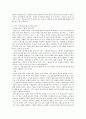 한국문학의 근대성을 바라보는 거울로서의 탐정소설][문제의 층위 2페이지