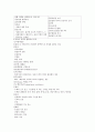 골절(Fracture)의 정의, 원인, 종류, 치유단계, 합병증, 응급처치 등 3페이지