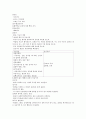 골절(Fracture)의 정의, 원인, 종류, 치유단계, 합병증, 응급처치 등 4페이지