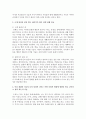 나의 이전 세대 사람(부모, 조부모, 선생님, 선배 등등)이 지금 내 나이였을 때의 일상생활에 관하여 이야기를 들어본 후, 나의 현재 일상생활을 비교하여 다음의 내용을 서술해 보세요 3페이지