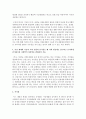 나의 이전 세대 사람(부모, 조부모, 선생님, 선배 등등)이 지금 내 나이였을 때의 일상생활에 관하여 이야기를 들어본 후, 나의 현재 일상생활을 비교하여 다음의 내용을 서술해 보세요 4페이지