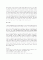 나의 이전 세대 사람(부모, 조부모, 선생님, 선배 등등)이 지금 내 나이였을 때의 일상생활에 관하여 이야기를 들어본 후, 나의 현재 일상생활을 비교하여 다음의 내용을 서술해 보세요 5페이지