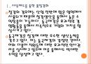 [동국제강인사관리]동국제강 인적자원관리 PPT자료 5페이지