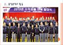 [동국제강인사관리]동국제강 인적자원관리 PPT자료 7페이지