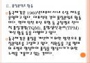 [동국제강인사관리]동국제강 인적자원관리 PPT자료 8페이지