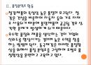 [동국제강인사관리]동국제강 인적자원관리 PPT자료 9페이지