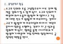 [동국제강인사관리]동국제강 인적자원관리 PPT자료 10페이지