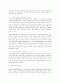 영양교육이 왜 중요한지 그 필요성에 대하여 3가지 이상 항목으로 구분하여 서술 6페이지