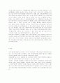 장애 개념 및 범주에 대해서 설명. 5페이지