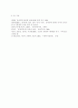 장애 개념 및 범주에 대해서 설명. 6페이지