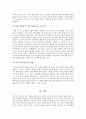 남북한청소년교류방안 6페이지