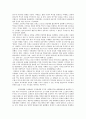 남과 북을 만든 라이벌 5페이지