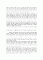 남과 북을 만든 라이벌 6페이지