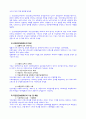 국민건강보험 사회보험제도 3페이지