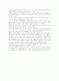 유아교육 현장에서의 교수매체의 중요성 2페이지