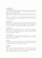 제 20장 근골격 질환 21장 신경 질환 4페이지