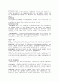 제 20장 근골격 질환 21장 신경 질환 5페이지