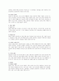 제 20장 근골격 질환 21장 신경 질환 6페이지