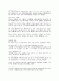 제 20장 근골격 질환 21장 신경 질환 7페이지