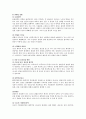 제 20장 근골격 질환 21장 신경 질환 8페이지