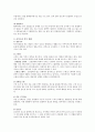 제 20장 근골격 질환 21장 신경 질환 9페이지