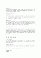 제 20장 근골격 질환 21장 신경 질환 10페이지