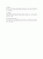 제 20장 근골격 질환 21장 신경 질환 21페이지