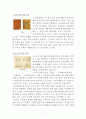 태권도의 과거,현재,미래 2페이지