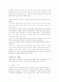 태권도의 과거,현재,미래 4페이지