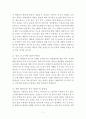 태권도의 과거,현재,미래 5페이지