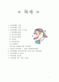 언어장애에대해서 - 언어장애의 정의, 원인, 분류 및 특징, 치료법 2페이지