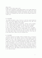 언어장애에대해서 - 언어장애의 정의, 원인, 분류 및 특징, 치료법 6페이지