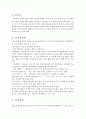 언어장애에대해서 - 언어장애의 정의, 원인, 분류 및 특징, 치료법 7페이지