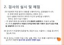 PRES 취학 전 아동의 수용언어 및 표현언어 발달 척도  6페이지