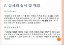 PRES 취학 전 아동의 수용언어 및 표현언어 발달 척도  12페이지