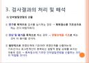 PRES 취학 전 아동의 수용언어 및 표현언어 발달 척도  14페이지