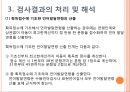 PRES 취학 전 아동의 수용언어 및 표현언어 발달 척도  15페이지