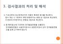 PRES 취학 전 아동의 수용언어 및 표현언어 발달 척도  16페이지