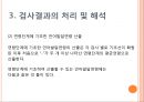 PRES 취학 전 아동의 수용언어 및 표현언어 발달 척도  18페이지