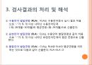 PRES 취학 전 아동의 수용언어 및 표현언어 발달 척도  19페이지