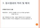 PRES 취학 전 아동의 수용언어 및 표현언어 발달 척도  20페이지