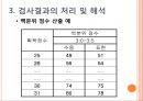 PRES 취학 전 아동의 수용언어 및 표현언어 발달 척도  22페이지