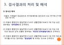 PRES 취학 전 아동의 수용언어 및 표현언어 발달 척도  23페이지