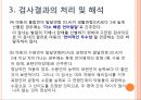PRES 취학 전 아동의 수용언어 및 표현언어 발달 척도  24페이지