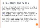 PRES 취학 전 아동의 수용언어 및 표현언어 발달 척도  25페이지