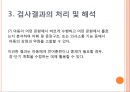 PRES 취학 전 아동의 수용언어 및 표현언어 발달 척도  27페이지