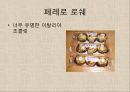 초콜릿 한층 더 즐기는 방법  22페이지